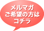 会員メニュー