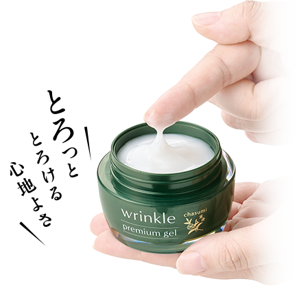 リンクルプレミアムジェル