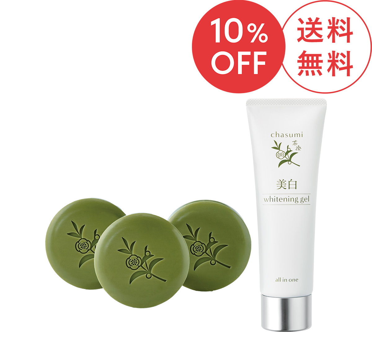 石鹸60g3個＋簡単シミケアセット
