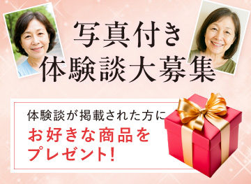 写真付き体験談大募集の画像