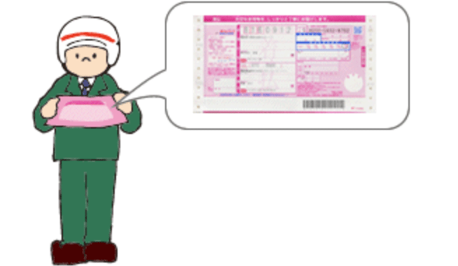 郵便局の方がお伺い