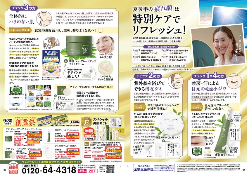 『yuuka Life』サンプル03