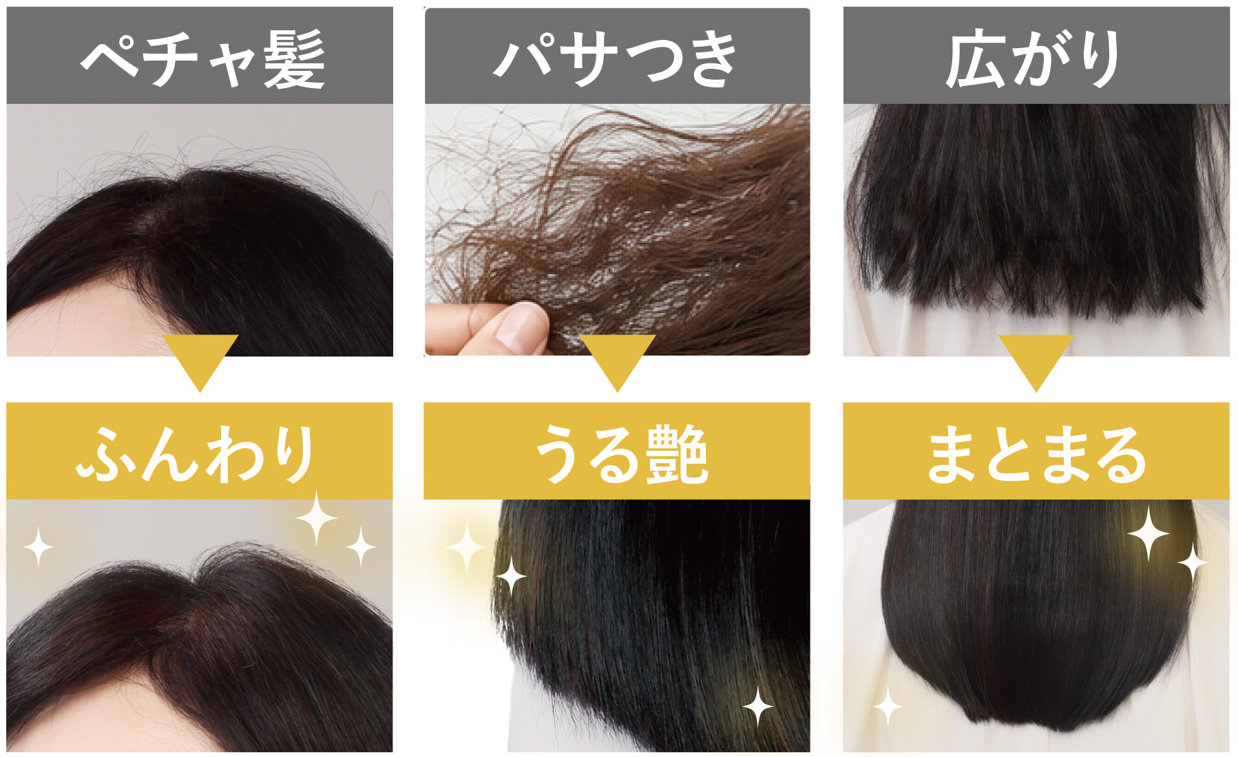 仕上がりに驚きの違い