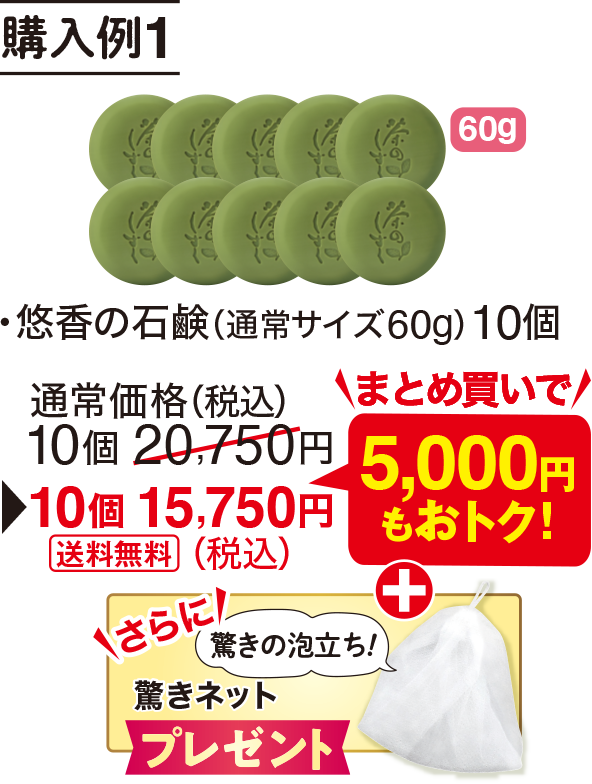 悠香 茶のしずく 石鹸　110g　8個セット　最安値