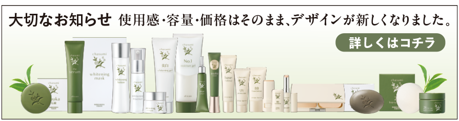 定期便 ゆうか【公式】オンラインストア｜茶澄（ちゃすみ）yuuka石鹸