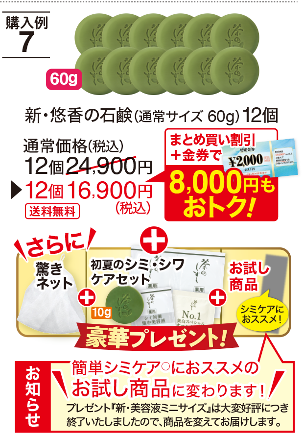 モンドセレクション12年連続金賞受賞キャンペーン！ ゆうか【公式
