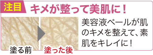 シミ対策集中 粧下地 株式会社悠香｜ゆうかストア