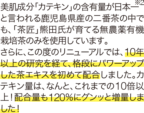 シミ対策集中 粧下地 株式会社悠香｜ゆうかストア