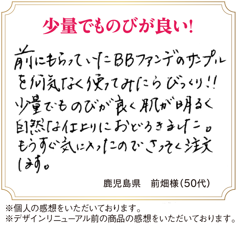 茶澄 BBクリームファンデーション ゆうか【公式】オンラインストア｜茶