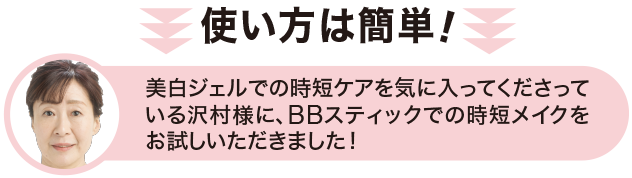 No.1BBファンデーション(スティックタイプ) 株式会社悠香