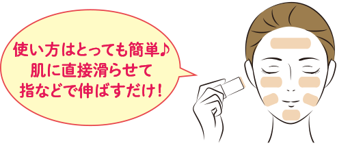No.1BBファンデーション(スティックタイプ) 株式会社悠香