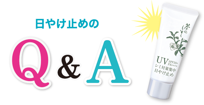 悠香　茶のしずく　No.1ジェル&BBファンデーション&シミ対策集中日やけ止め