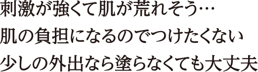 シミ対策集中 日やけ止め 株式会社悠香｜ゆうかストア