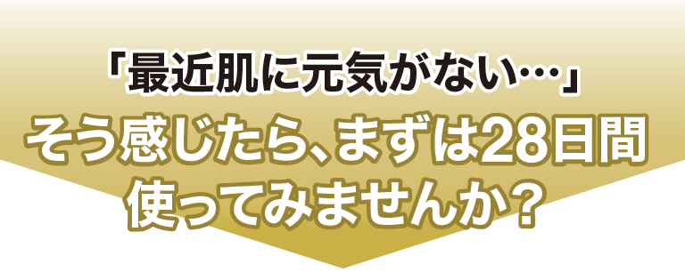 28 -ツヤ-シリーズ 株式会社悠香｜ゆうかストア