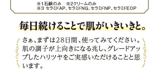 28 -ツヤ-シリーズ 株式会社悠香｜ゆうかストア