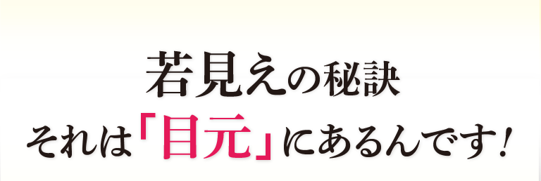 悠香 目元集中クリーム 2本セット 目元集中クリーム 株式会社悠香｜ゆうかストア