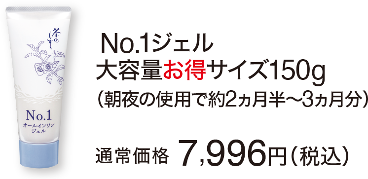 悠香　No.1ジェル　150g　1本