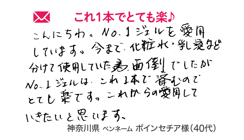 No.1ジェル 株式会社悠香｜ゆうかストア