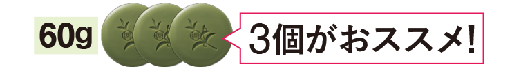 yuuka石鹸　60g　3個がおススメ！