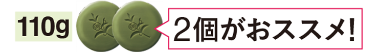 yuuka石鹸　110g　3個がおススメ！