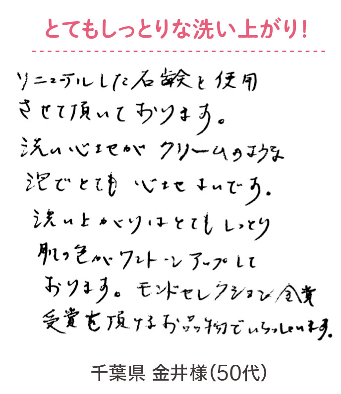 悠香の石鹸 株式会社悠香｜ゆうかストア