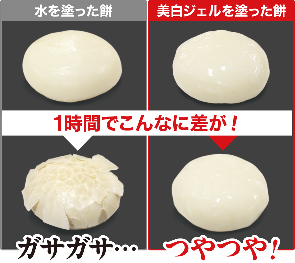 株式会社悠香｜ゆうかストア - No.1スペシャル美白ジェル 株式