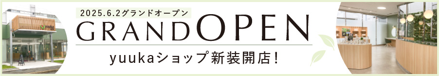 2025.6.2(月) yuuka商品を手に取って試せる直営店舗オープン！