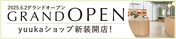 2025.6.2(月) yuuka商品を手に取って試せる直営店舗オープン！