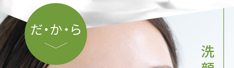だ・か・ら