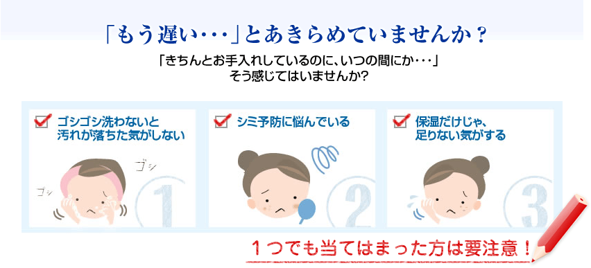 もう遅いとあきらめていませんか？