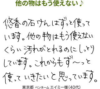 他の物はもう使えない